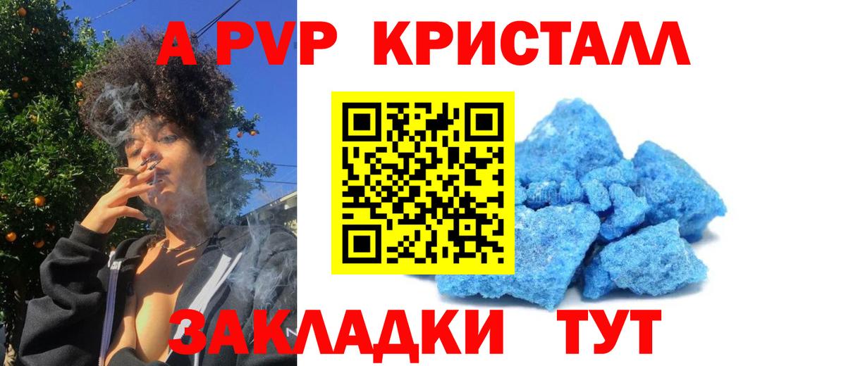 A-PVP СК Можга