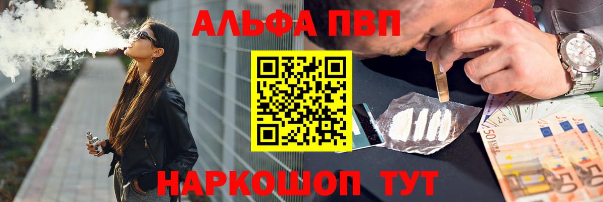 А ПВП кристаллы  магазин продажи   Можга  APVP Соль  Вход с VPN  A PVP Crystall 