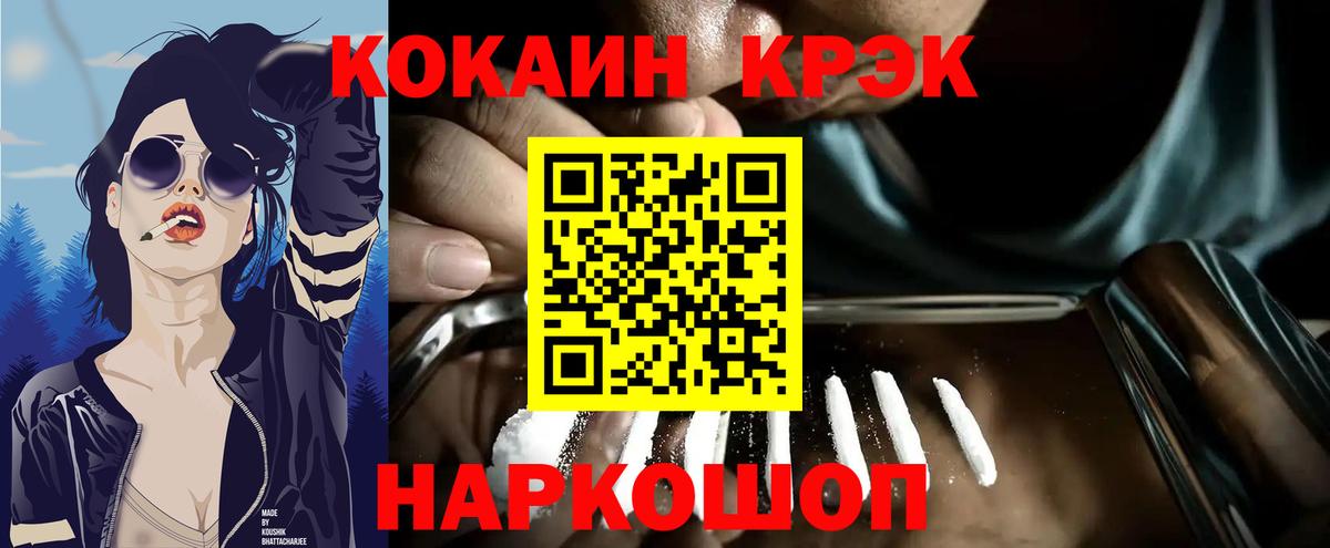 КОКАИН FishScale Можга