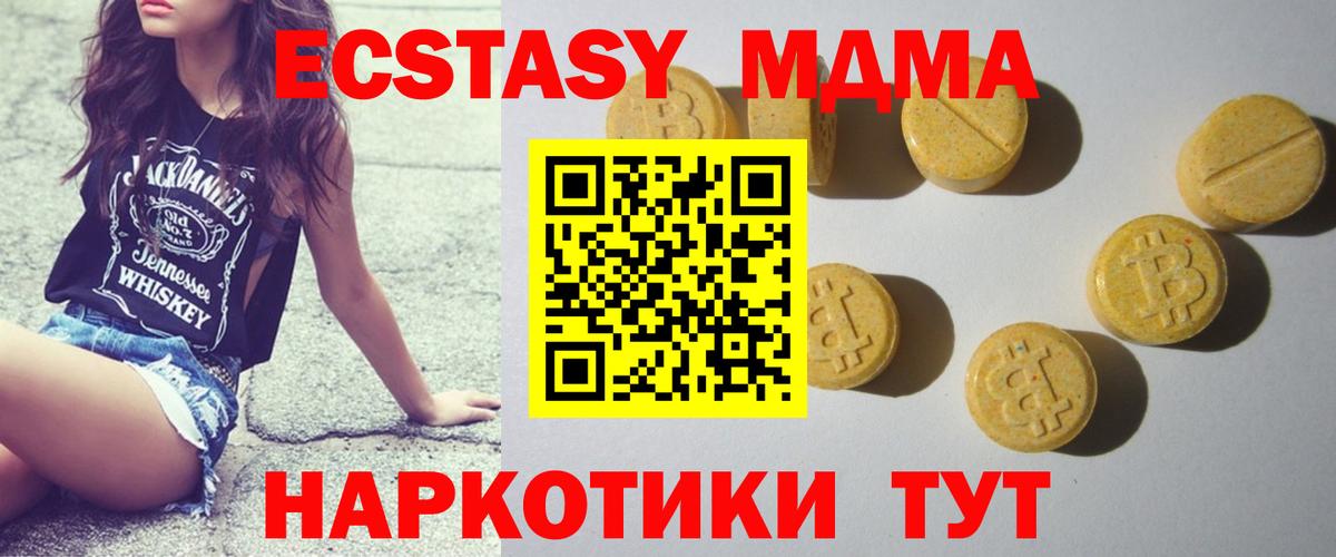 ЭКСТАЗИ DUBAI  Экстази  Можга  Вход с VPN  ЭКСТАЗИ ешки 