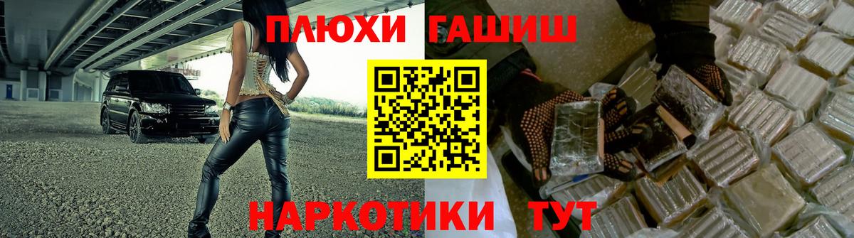 ГАШИШ Ice-O-Lator  Вход с VPN  Можга  ГАШИШ  Гашиш VHQ 