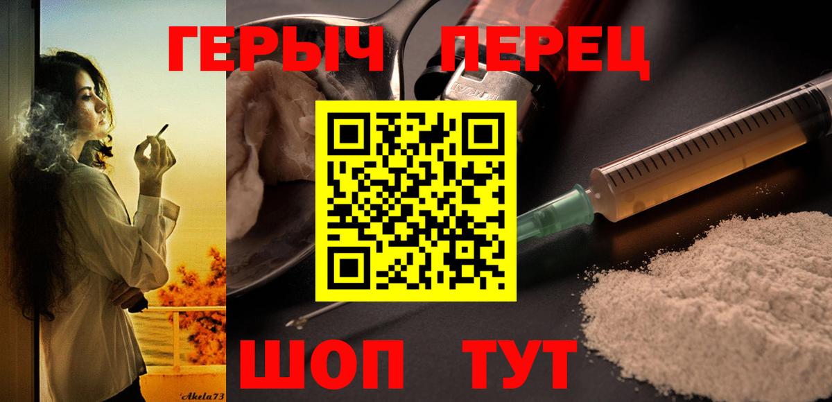 ГЕРОИН  Героин Афган  Вход с VPN  Можга 