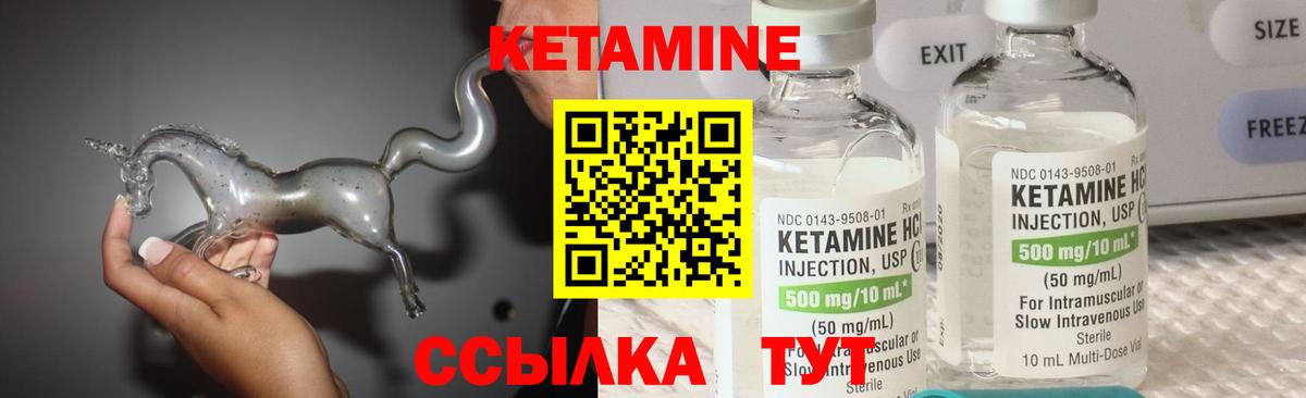 Можга  Кетамин VHQ  Кетамин VHQ  Вход с VPN 