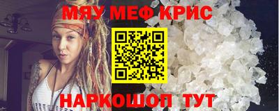 стафф Гуково
