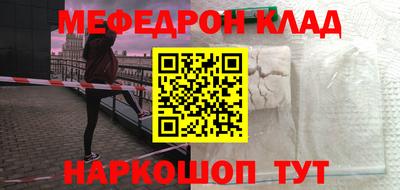 стафф Гуково