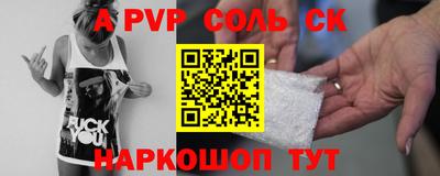 стафф Гуково