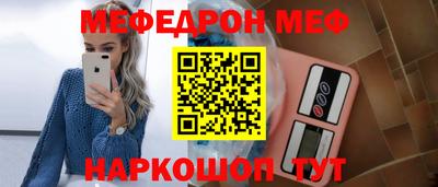 стафф Гуково