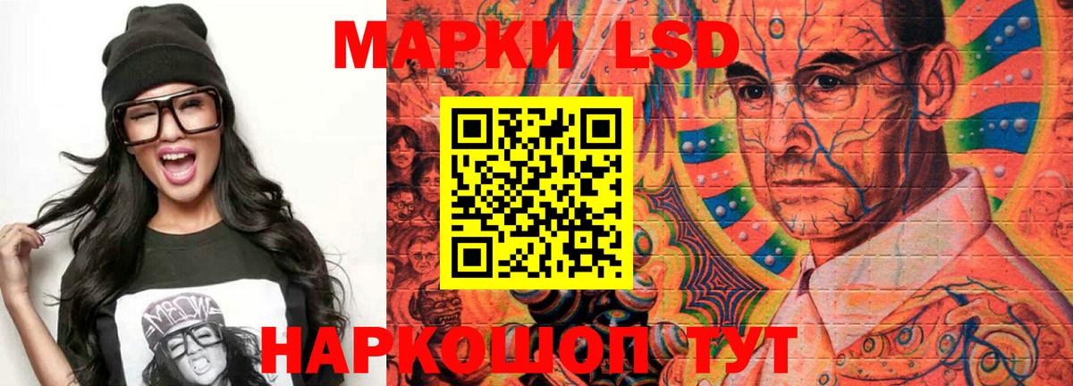 LSD-25 экстази кислота Можга