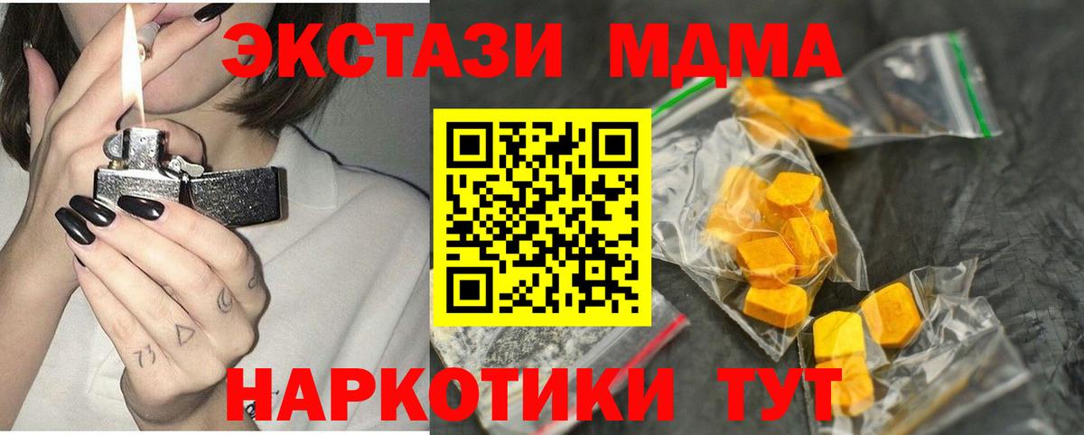 МДМА кристаллы  МДМА кристаллы  Вход с VPN  Можга 