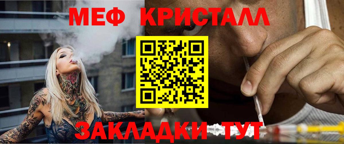 Меф мука Можга