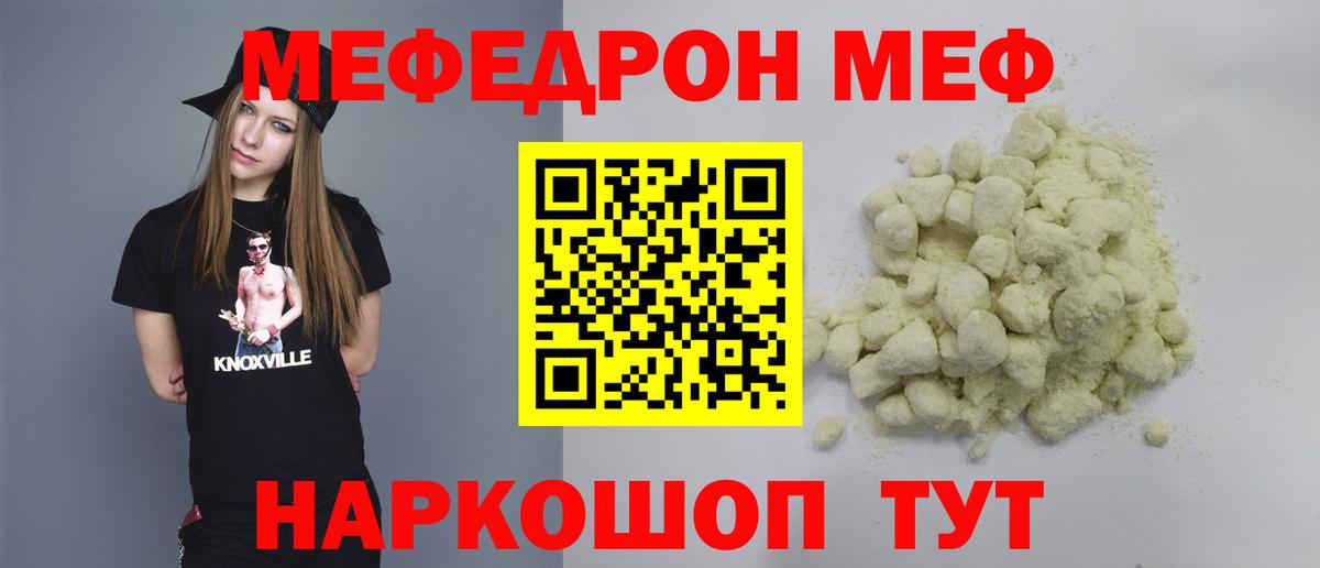 Меф мука  МЕФ мука  Меф  Вход с VPN  omg ССЫЛКА  Можга 