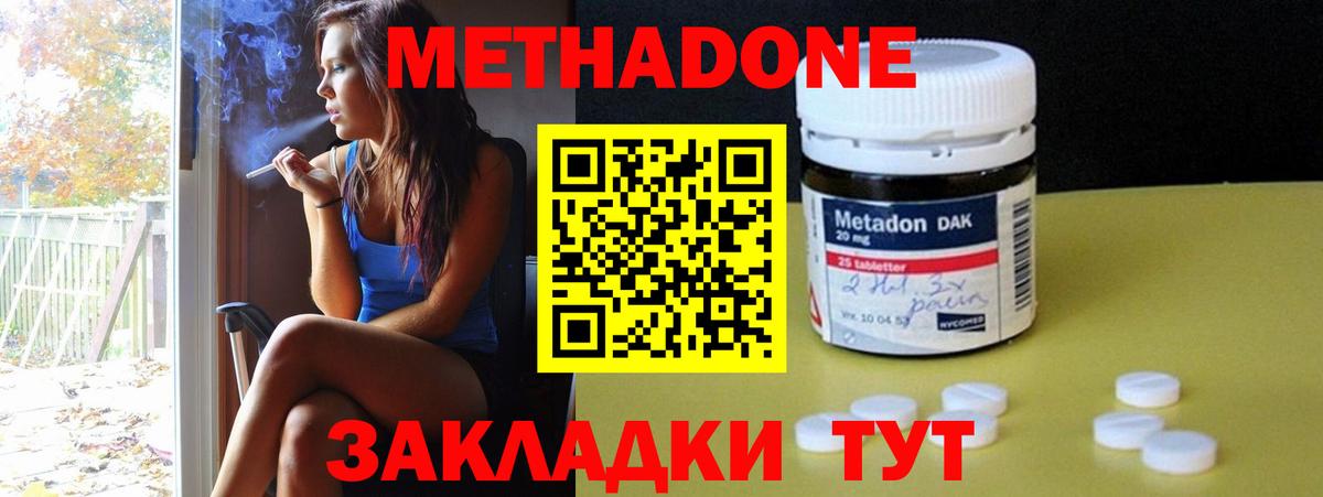 МЕТАДОН белоснежный  darknet наркотические препараты  Можга  Вход с VPN 