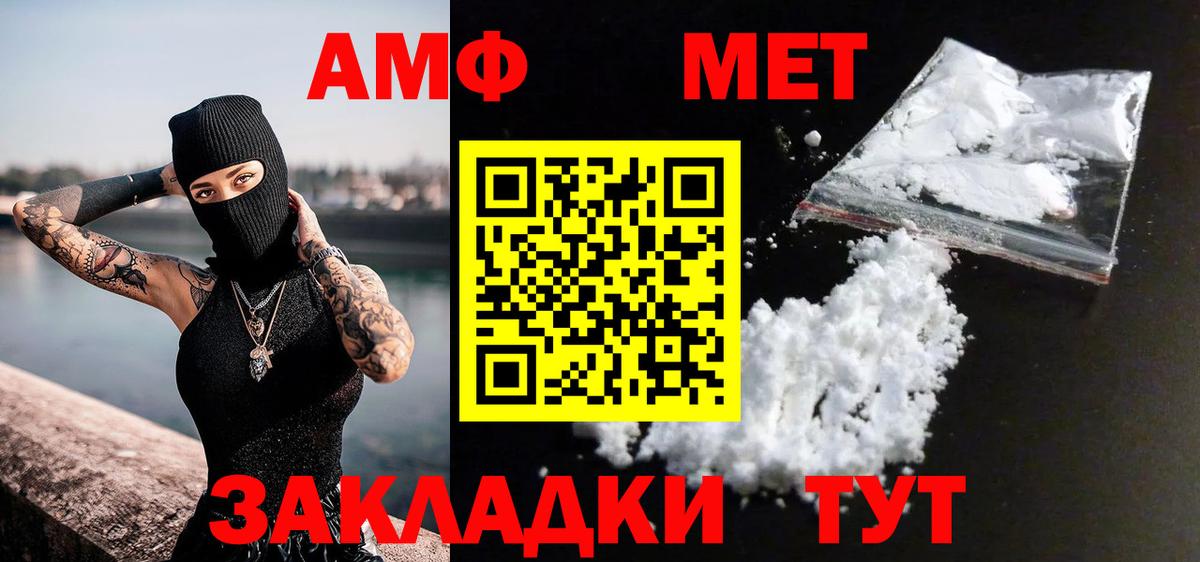 Первитин мет Можга