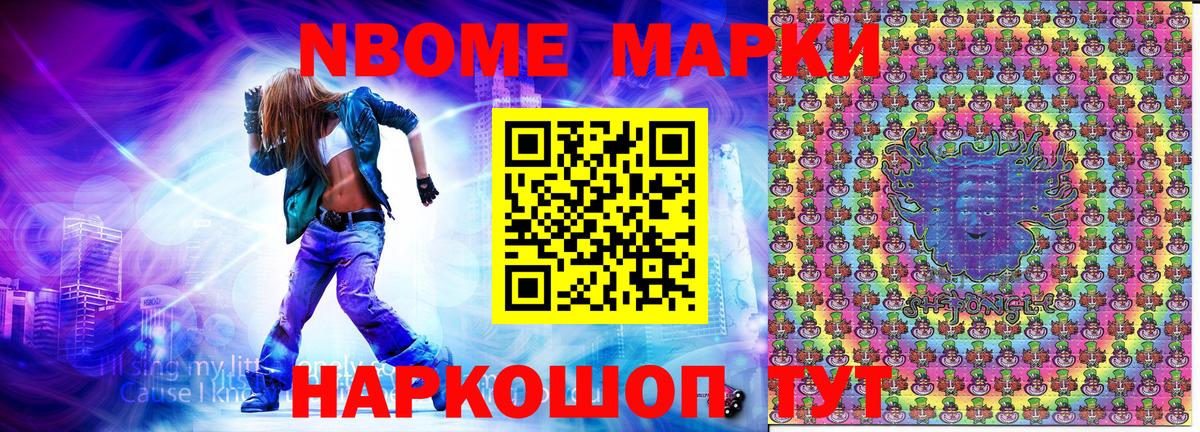 Марки NBOMe 1,8мг  Вход с VPN  Можга  Марки N-bome  Марки NBOMe 1,8мг 