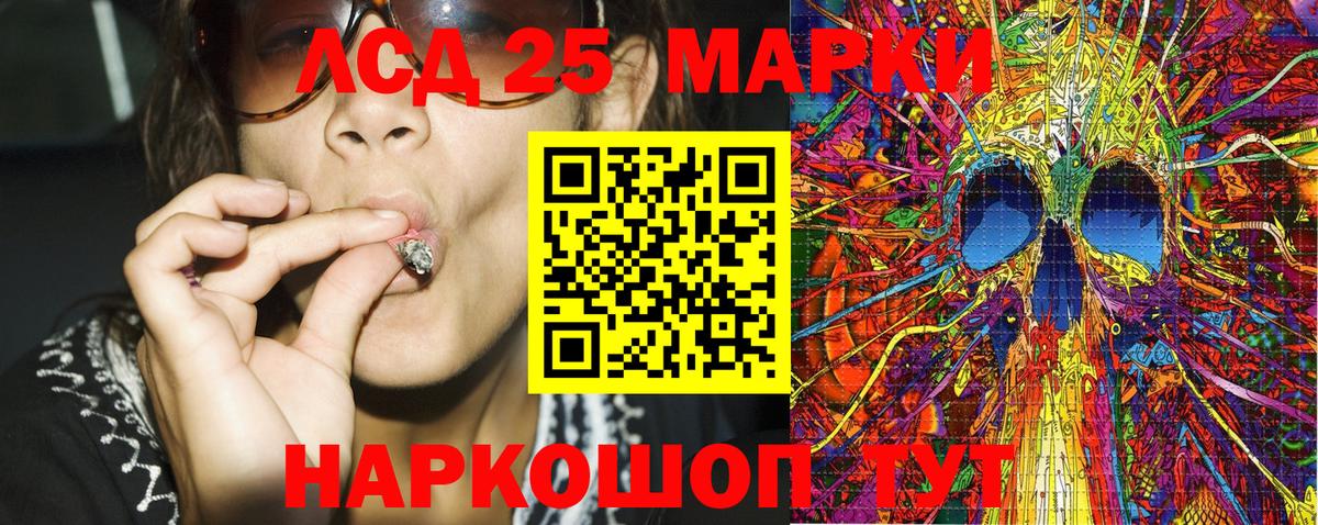Марки NBOMe 1,5мг Можга