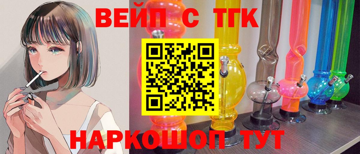 Дистиллят ТГК жижа Можга