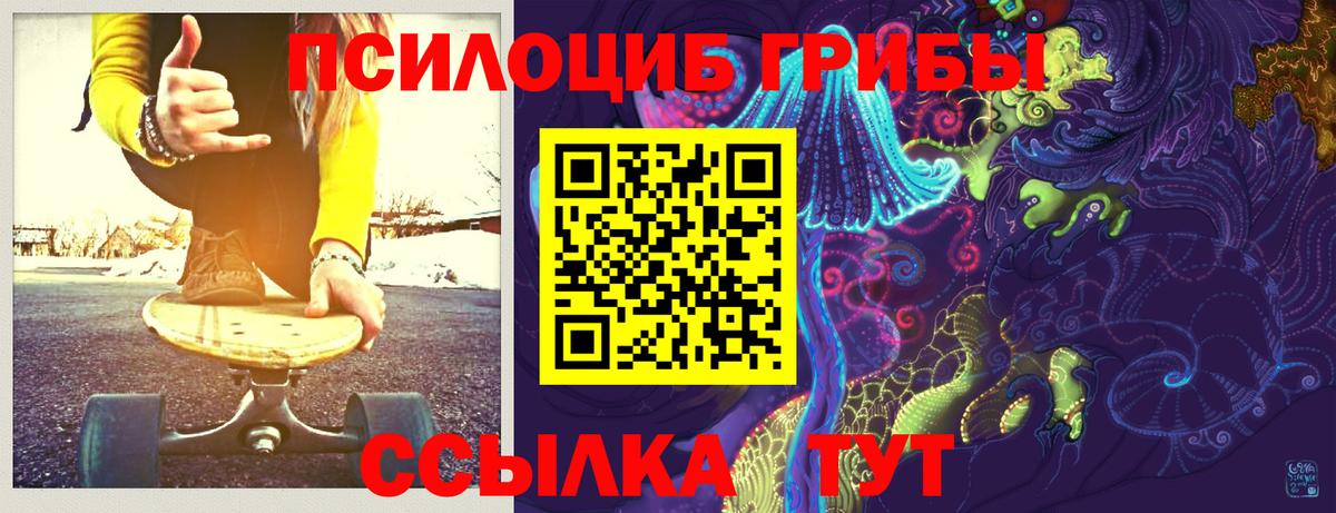 Галлюциногенные грибы Magic Shrooms  Вход с VPN  Можга 